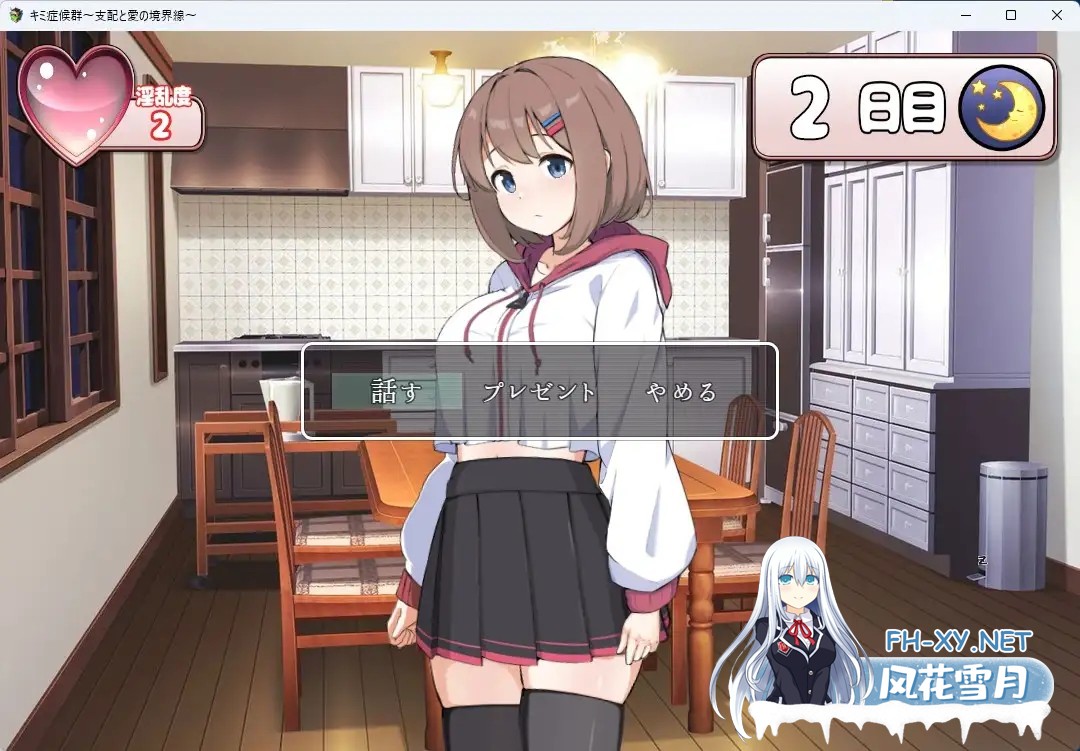 [日式SLG/AI汉化]成瘾症候群～支配与爱的分界线～/キミ症候群～支配と愛の境界線～ V2 AI汉化版[800M/新作]-5.jpg