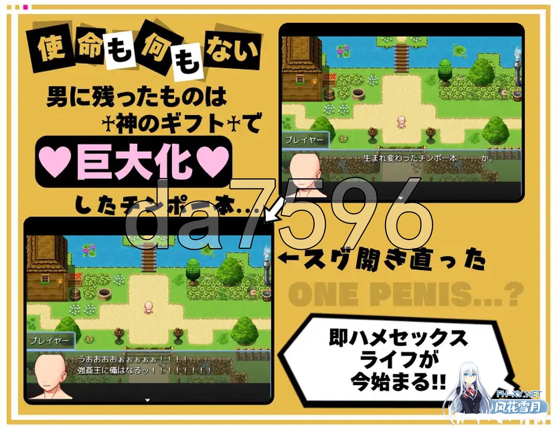 [日式RPG/新作] 啊哈♡哦呼♡调教性爱!!~既然转生到异世界那就把村里的女人全部奸了~ Ver1.1 AI汉化版+自带全回想解放 [1.40G/百度]-5.jpg