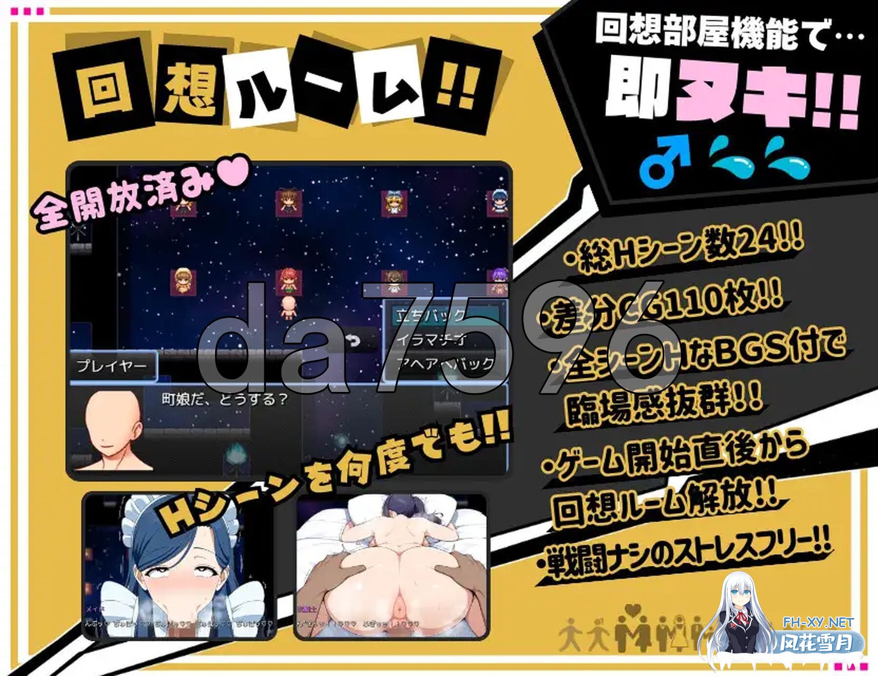 [日式RPG/新作] 啊哈♡哦呼♡调教性爱!!~既然转生到异世界那就把村里的女人全部奸了~ Ver1.1 AI汉化版+自带全回想解放 [1.40G/百度]-9.jpg