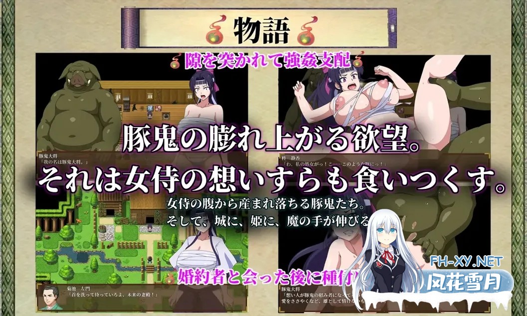 [日系RPG/汉化/NTR/PC+安卓]天竺鬼与女武士 豚鬼と女侍 AI汉化内嵌版[2.79G]-9.jpg