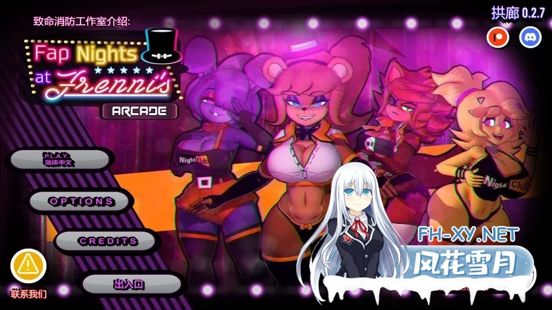 [3D/福瑞/步兵全动态] 绅士版玩具熊的午夜后宫 FAP NIGHTS AT FRENNIS Ver.0.27 AI汉化版[5.5G]-7.jpg