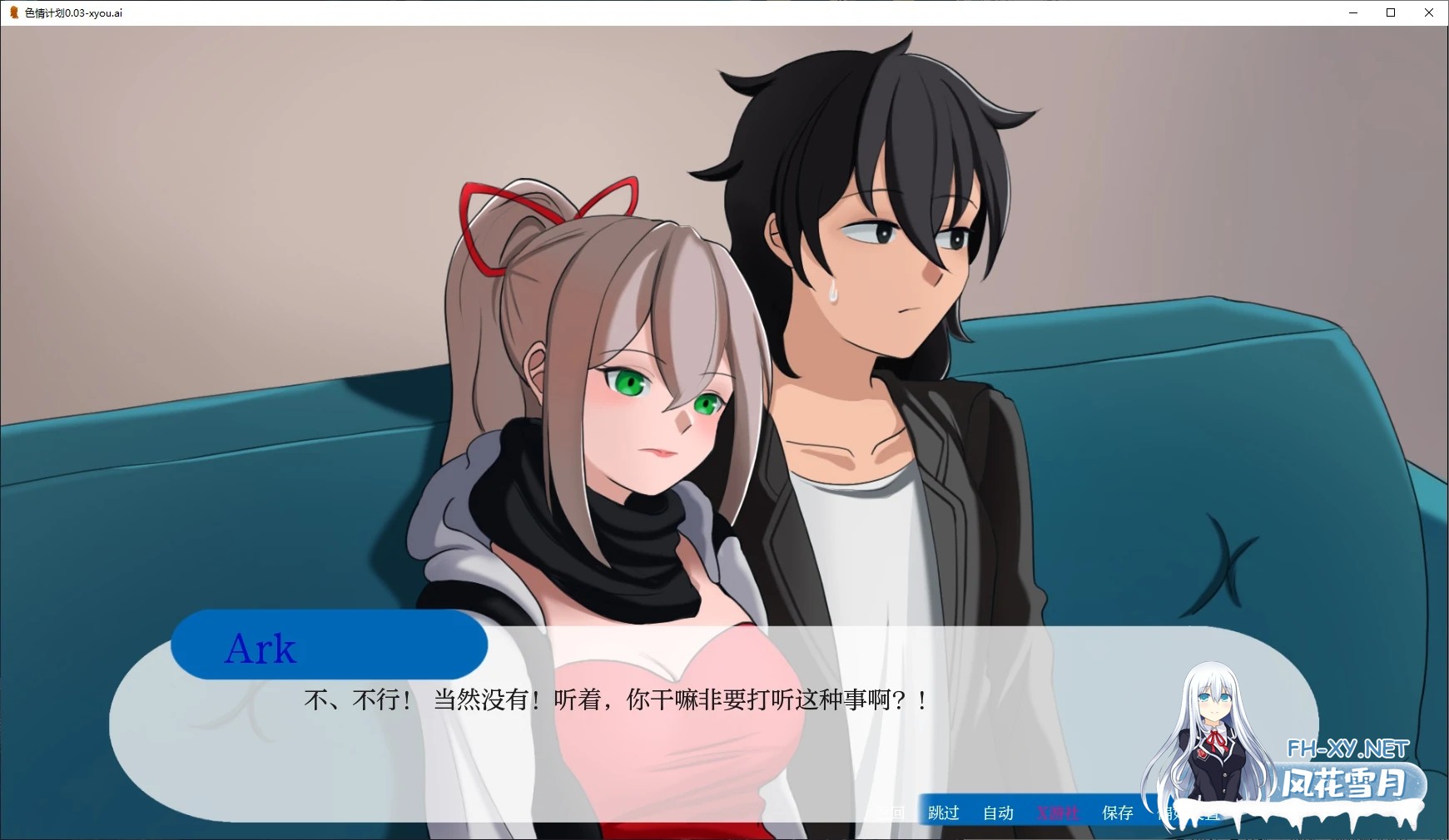 [SLG/AI汉化/2D/动态/更新]色情计划/Ero Scheme[Ver0.03 Pre-Alpha][PC+安卓/2.4G]-4.jpg