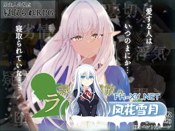 [RPG/AI汉化] 奴役与解放的迷宫 隷属と解放のラビリンス Ver1.2 [2.6G]-1.jpg