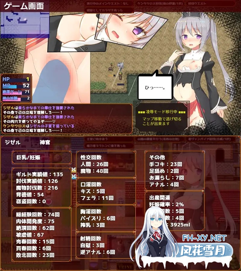 [RPG/AI汉化/援交/强X/西瓜肚/扶她][RJ270815/煩悩ストラテジ社团]未亡人神官吉赛尔不惜出卖身体也要报仇/未亡人神官ジゼルは身体を売っても仇を討...-7.jpg