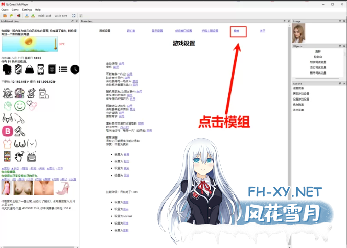 PC[真人互动QSP精翻汉化动态步兵]ETO女孩生活 ETO girllife V0.95.2精翻汉化+30g魔改MOD整合版[48.6G7月更新MOD]-10.png