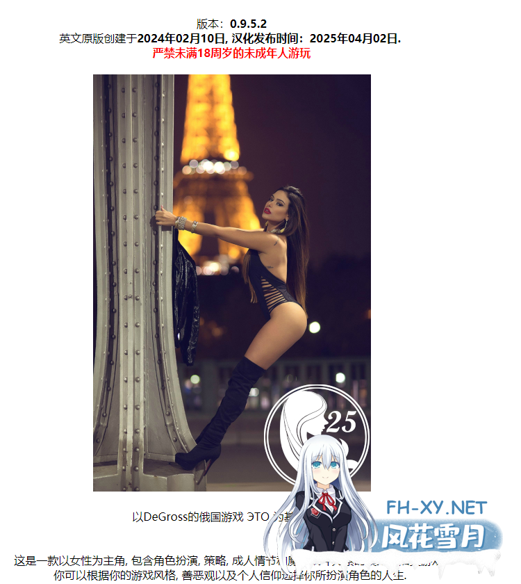 PC[真人互动QSP精翻汉化动态步兵]ETO女孩生活 ETO girllife V0.95.2精翻汉化+30g魔改MOD整合版[48.6G7月更新MOD]-8.png