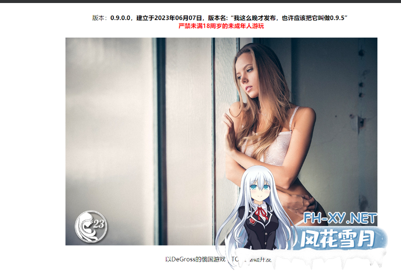 PC[真人互动QSP精翻汉化动态步兵]ETO女孩生活 ETO girllife V0.95.2精翻汉化+30g魔改MOD整合版[48.6G7月更新MOD]-13.png