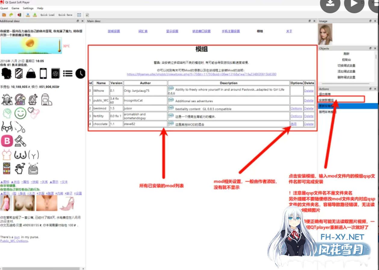 PC[真人互动QSP精翻汉化动态步兵]ETO女孩生活 ETO girllife V0.95.2精翻汉化+30g魔改MOD整合版[48.6G7月更新MOD]-11.png