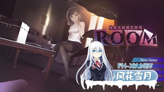 PC[偷拍盗摄SLG官中动态]ROOM：窥视女孩私生活 偷窥洗脑模拟公寓 V2.0.5 官中动态版全DLC+特典[2G]百度/迅雷/夸克/UC-1.jpeg