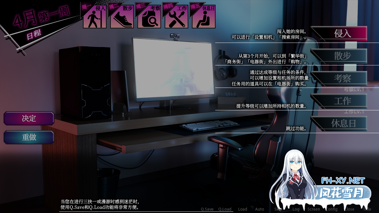 PC[偷拍盗摄SLG官中动态]ROOM：窥视女孩私生活 偷窥洗脑模拟公寓 V2.0.5 官中动态版全DLC+特典[2G]百度/迅雷/夸克/UC-4.png