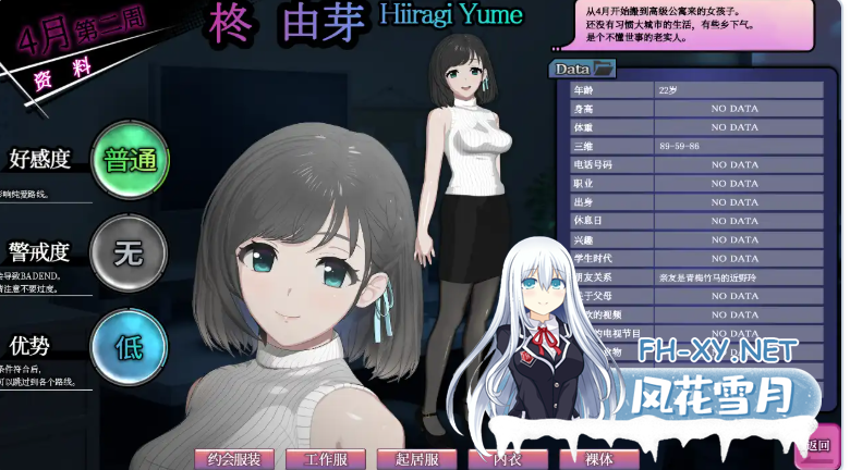 PC[偷拍盗摄SLG官中动态]ROOM：窥视女孩私生活 偷窥洗脑模拟公寓 V2.0.5 官中动态版全DLC+特典[2G]百度/迅雷/夸克/UC-6.png
