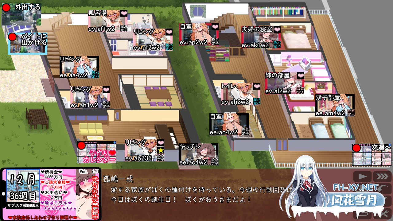 PC[催眠调教养成互动SLG]催眠家庭计划S – 理想家庭的保护方式・订阅催眠防御术 V1.02 AI汉化版+通关存档[2G]-4.png