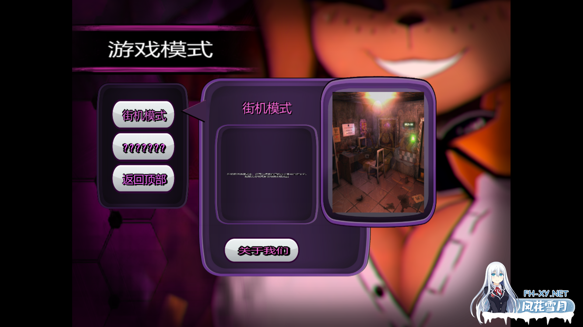 pc强烈推荐[3D恐怖逃脱互动SLG动态步兵汉化]绅士版玩具熊的午夜后宫 FAP NIGHTS AT FRENNIS Ver.0.27 A汉化版[5.6GCV]迅雷/百度/夸克/UC-2.png