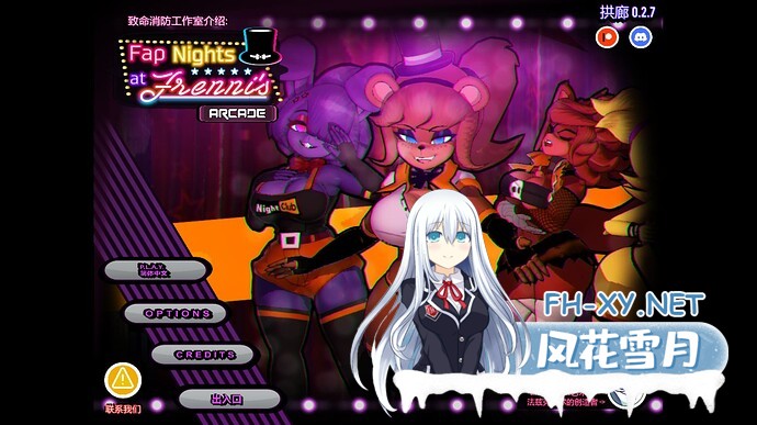 pc强烈推荐[3D恐怖逃脱互动SLG动态步兵汉化]绅士版玩具熊的午夜后宫 FAP NIGHTS AT FRENNIS Ver.0.27 A汉化版[5.6GCV]迅雷/百度/夸克/UC-1.jpeg