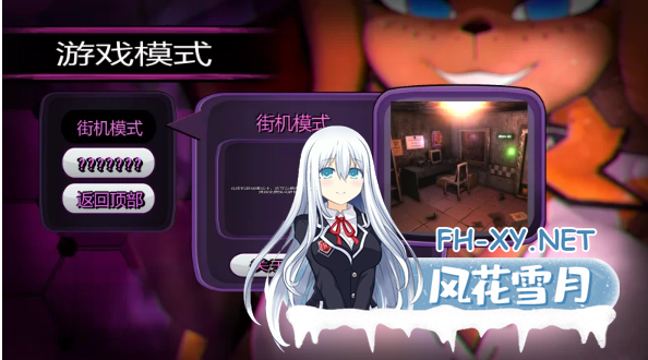 pc强烈推荐[3D恐怖逃脱互动SLG动态步兵汉化]绅士版玩具熊的午夜后宫 FAP NIGHTS AT FRENNIS Ver.0.27 A汉化版[5.6GCV]迅雷/百度/夸克/UC-6.png