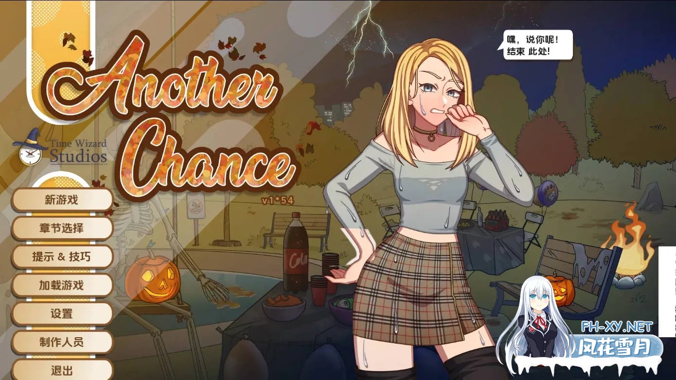 [SLG/汉化/动态]另一个机会/Another Chance Ver1.54 AI汉化版[PC/500M]-1.jpg