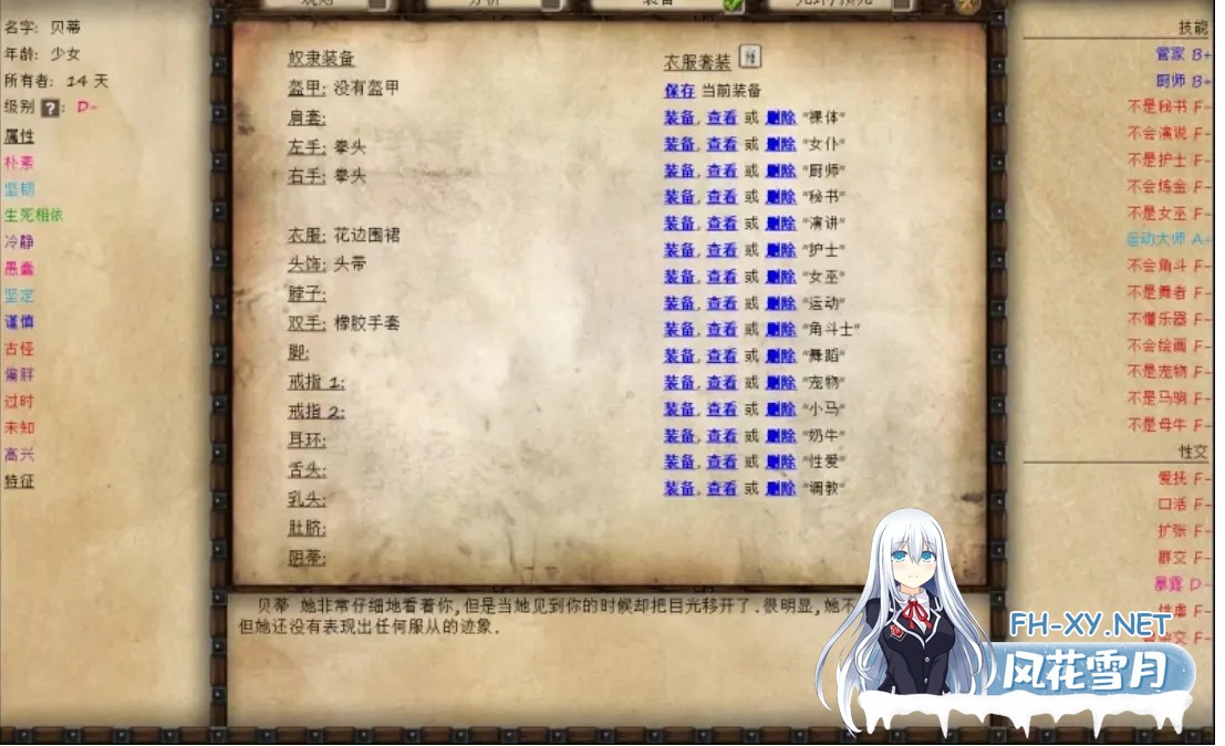 [调教SLG/精翻汉化/步兵][增加后院] JACK-奴隶训练/Jack-o-nine-tails Ver2.3.2.2 精翻汉化+晴酱个人修改版[4.2G/6.25更新]-12.jpg