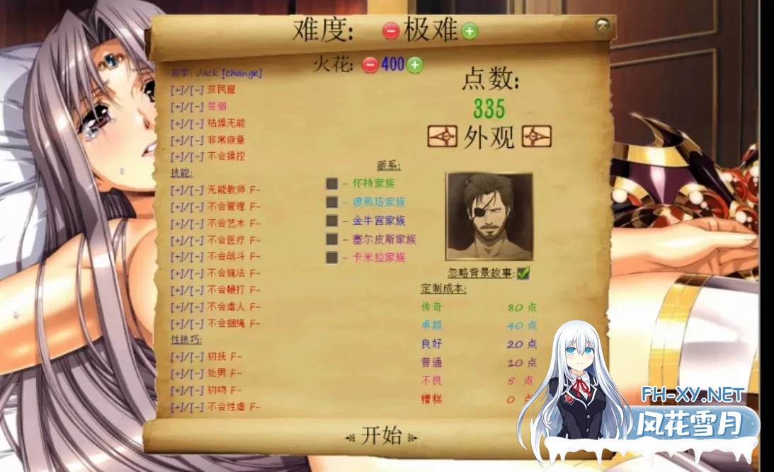 [调教SLG/精翻汉化/步兵][增加后院] JACK-奴隶训练/Jack-o-nine-tails Ver2.3.2.2 精翻汉化+晴酱个人修改版[4.2G/6.25更新]-11.jpg