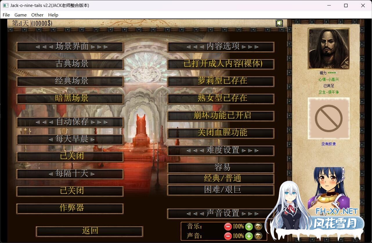 [调教SLG/精翻汉化/步兵][增加后院] JACK-奴隶训练/Jack-o-nine-tails Ver2.3.2.2 精翻汉化+晴酱个人修改版[4.2G/6.25更新]-16.jpg