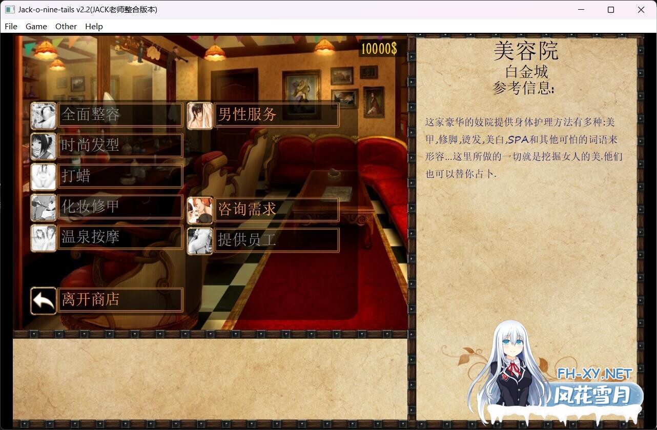 [调教SLG/精翻汉化/步兵][增加后院] JACK-奴隶训练/Jack-o-nine-tails Ver2.3.2.2 精翻汉化+晴酱个人修改版[4.2G/6.25更新]-15.jpg