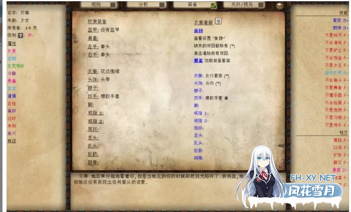 [调教SLG/精翻汉化/步兵][增加后院] JACK-奴隶训练/Jack-o-nine-tails Ver2.3.2.2 精翻汉化+晴酱个人修改版[4.2G/6.25更新]-13.jpg