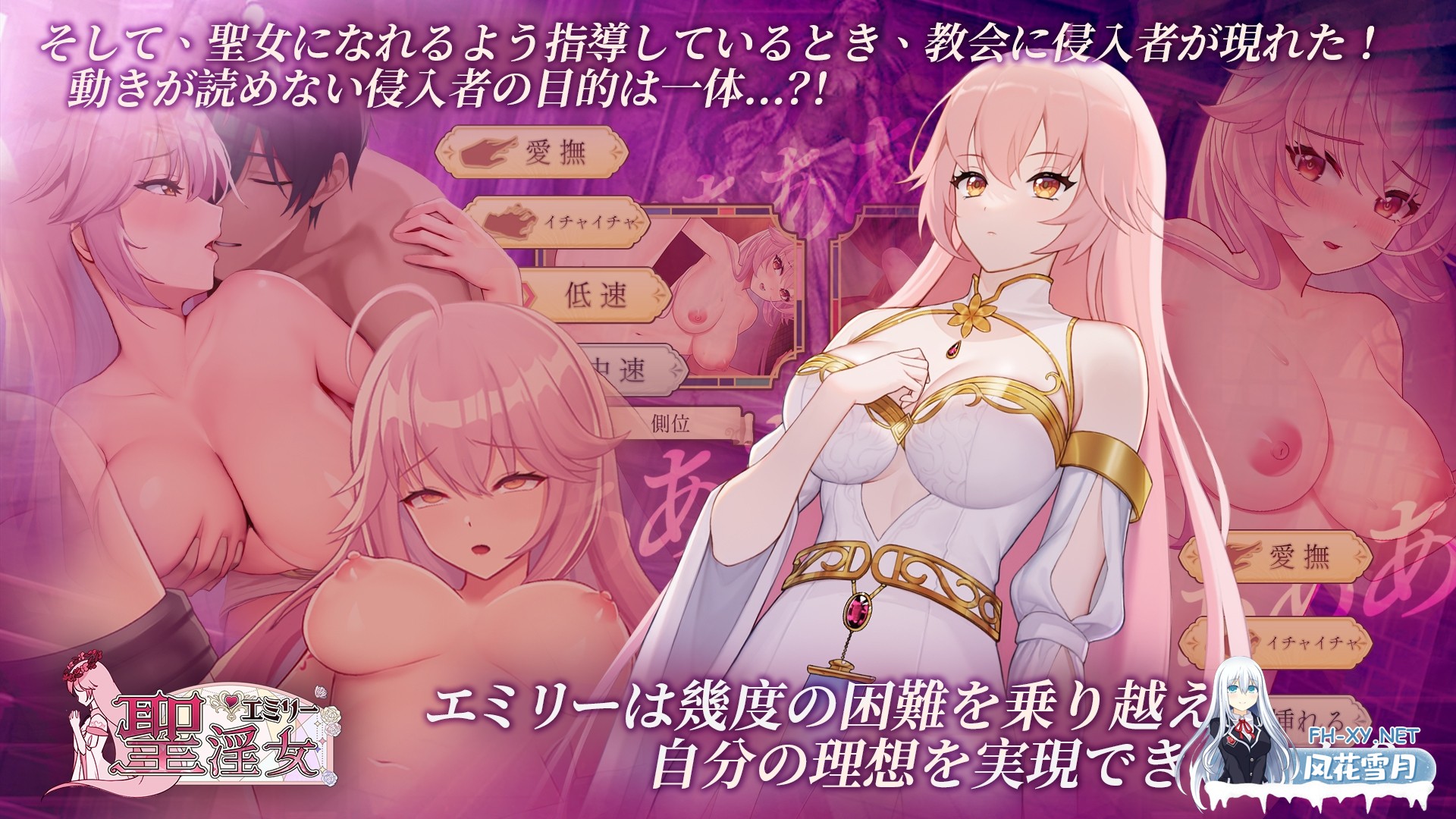 [SLG/官中]聖淫女エミリー/圣淫女艾米莉/聖妓女艾蜜莉 官方中文版[PC+安卓]-5.jpg