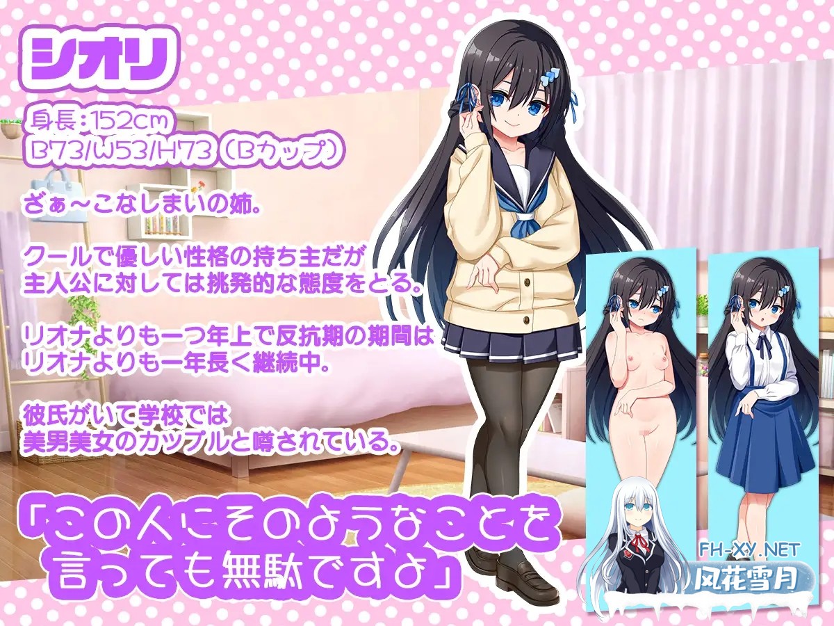 [SLG/机翻/雌小鬼/NTR]咿呀～要被玩坏掉了啦 呼哧呼哧 咿呀～/ざぁ～こなしまいとすやすやえっちっち[1.80G]-7.jpg