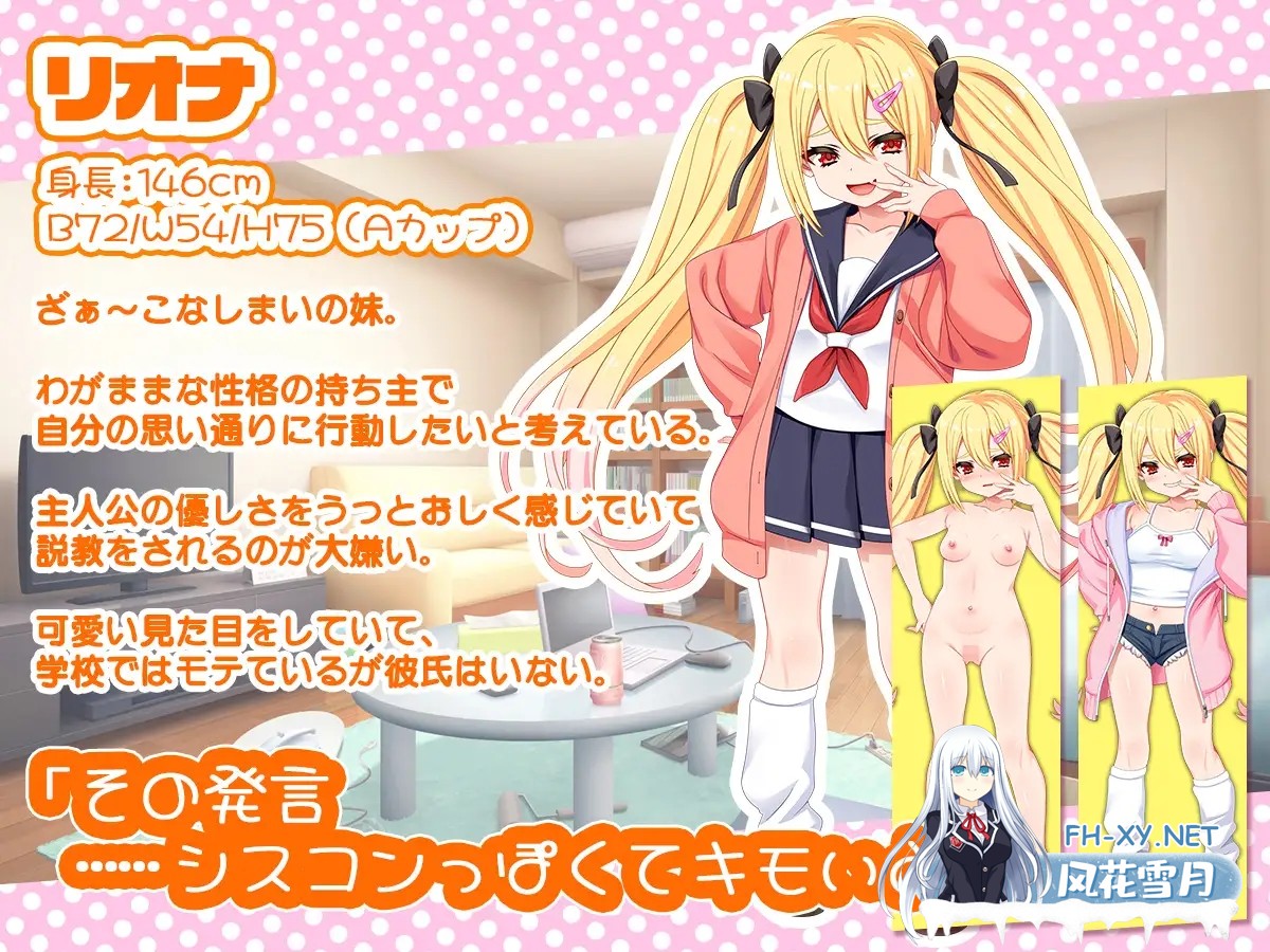 [SLG/机翻/雌小鬼/NTR]咿呀～要被玩坏掉了啦 呼哧呼哧 咿呀～/ざぁ～こなしまいとすやすやえっちっち[1.80G]-6.jpg