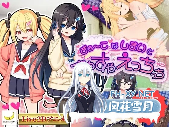 [SLG/机翻/雌小鬼/NTR]咿呀～要被玩坏掉了啦 呼哧呼哧 咿呀～/ざぁ～こなしまいとすやすやえっちっち[1.80G]-9.jpg