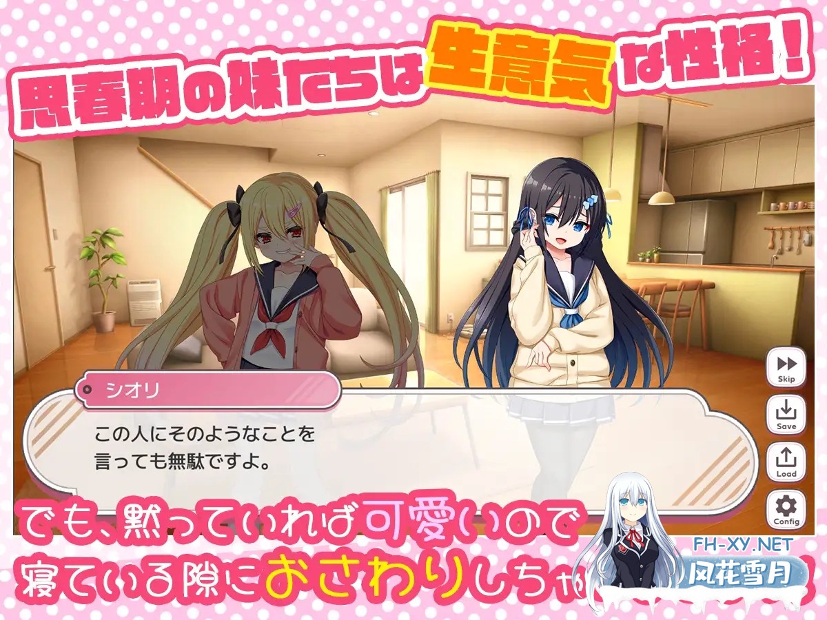 [SLG/机翻/雌小鬼/NTR]咿呀～要被玩坏掉了啦 呼哧呼哧 咿呀～/ざぁ～こなしまいとすやすやえっちっち[1.80G]-11.jpg