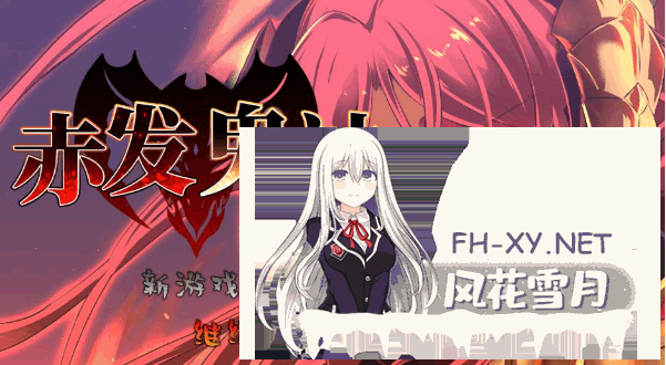 [RPG/中文/PC+安卓]赤发鬼神 Ver1.052 STEAM官方中文步兵版[2G]-12.png