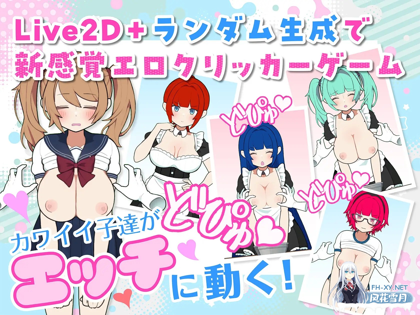 [SLG/官中/PC+安卓] 路人娘牧场 BiuBiu点击游戏 [660M]-5.jpg