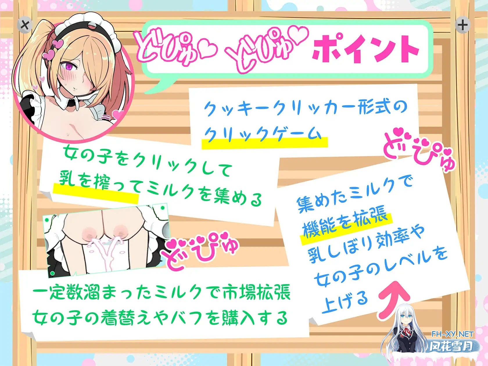 [SLG/官中/PC+安卓] 路人娘牧场 BiuBiu点击游戏 [660M]-7.jpg