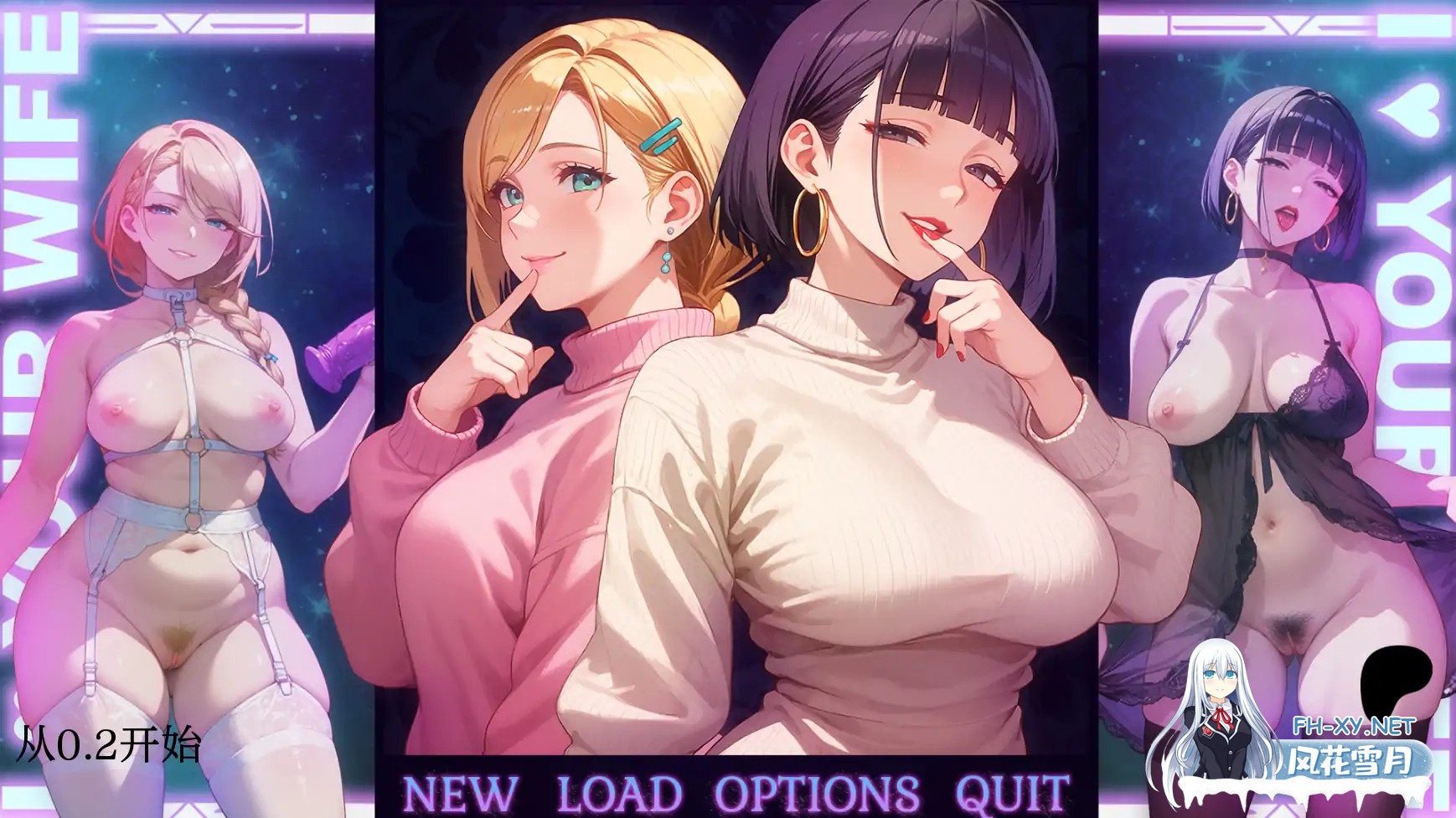 [SLG/AI汉化/2D/动态]我爱你的妻子/I Love Your Wife[Ver0.2][PC+安卓/1.19G]-5.jpg