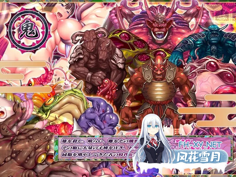 [日式ADV/汉化] 鬼孕巫女~狂乱无限受胎地狱二堕~ 鬼孕ノ巫女 ～狂乱無限受胎地獄二堕ツ～ AI汉化版+全CG存档 [930M/百度]-6.jpg