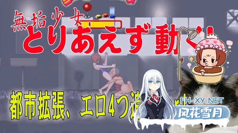 [日式ACT/动态] 纯洁的少女 無垢少女 生肉版 [1.60G/百度]-5.jpg