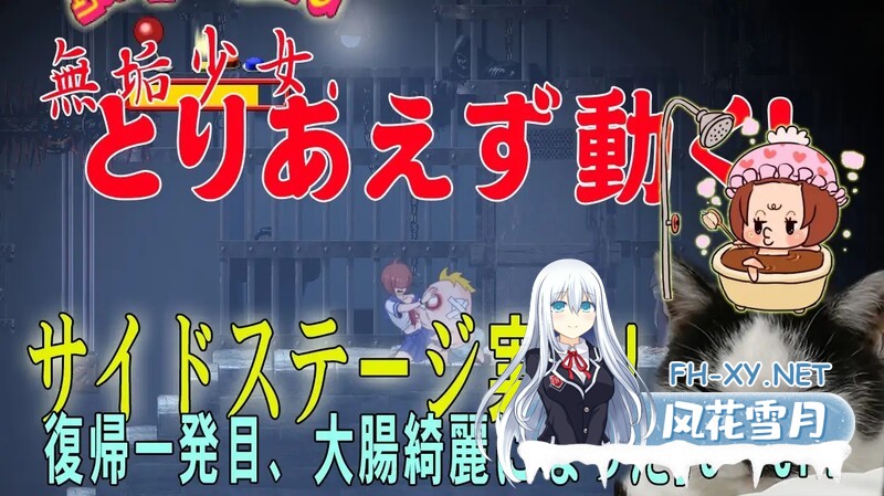 [日式ACT/动态] 纯洁的少女 無垢少女 生肉版 [1.60G/百度]-8.jpg