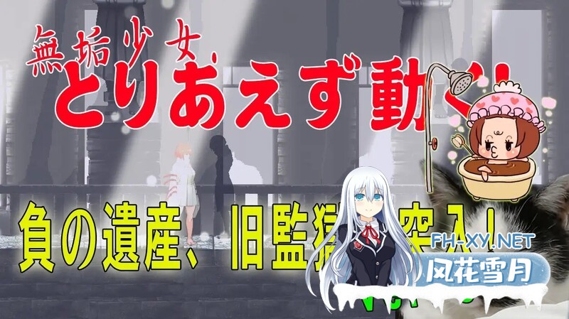 [日式ACT/动态] 纯洁的少女 無垢少女 生肉版 [1.60G/百度]-6.jpg