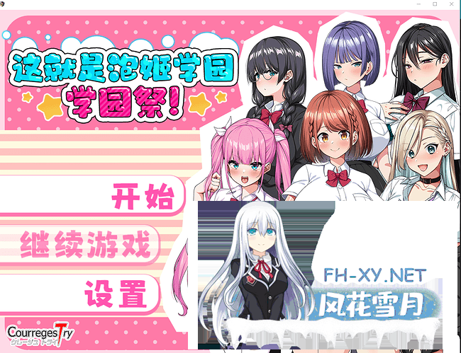 PC推荐[Live2D动态像素RPG]这就是泡姬学园（Ariel）学园祭！官中版+自带全回想解放[2.5G]-7.png