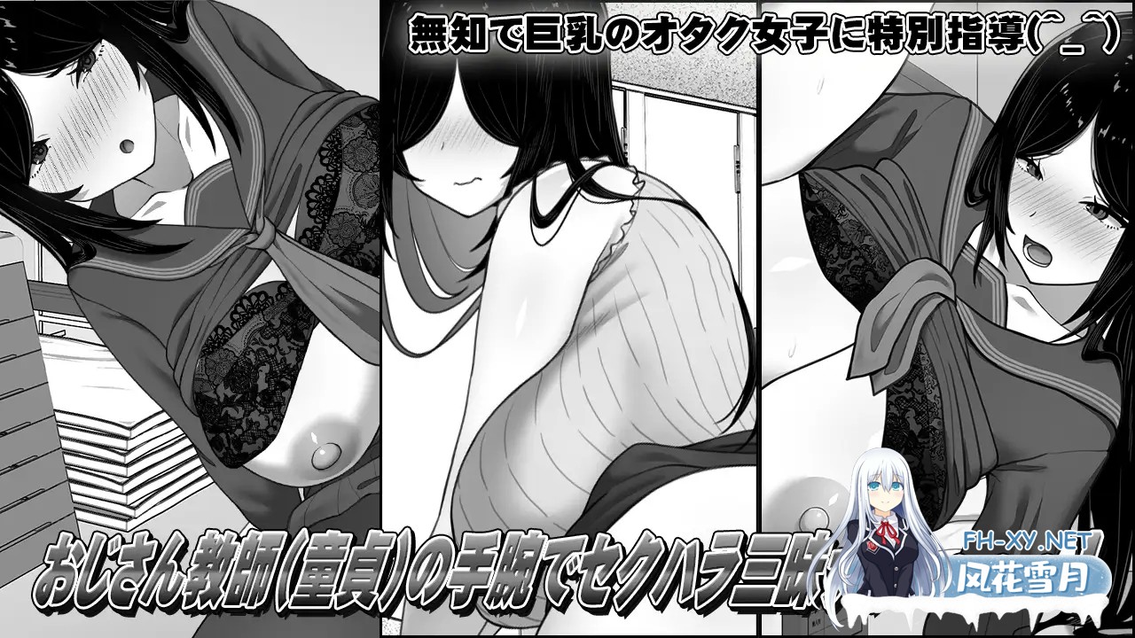 [SLG/机翻+AI文本/触摸/制服/中出/巨乳][RJ01406340/キラ☆タマ社团]漫画研究会顾问想要支持佐伯沙沙罗/漫研顧問は佐伯ささらを支えたい [PC/1.10G]-8.jpg