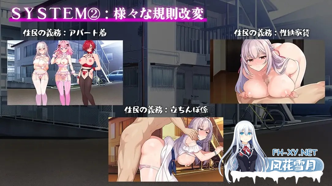 [日系RPG/汉化/NTR]催银公寓～以催银居住规则支配居民～ 催银アパート～催银居住規則による住民支配～ Ver1.04 Mtool汉化[1.12G]-6.jpg