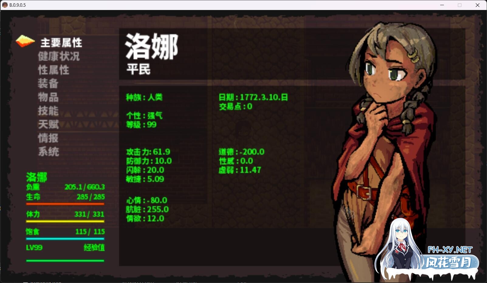 [黑暗生存ACT神作/中文/高自由度/全动态]洛娜的世界RPG LonaRPG Ver0.9.9.0.5 官方中文步兵版[694M]-6.jpg
