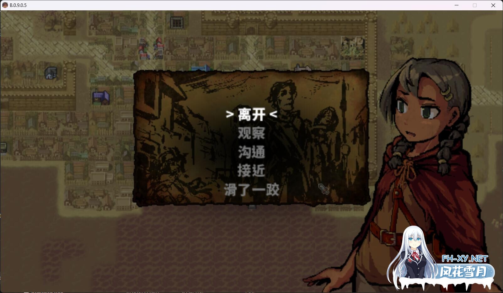 [黑暗生存ACT神作/中文/高自由度/全动态]洛娜的世界RPG LonaRPG Ver0.9.9.0.5 官方中文步兵版[694M]-7.jpg