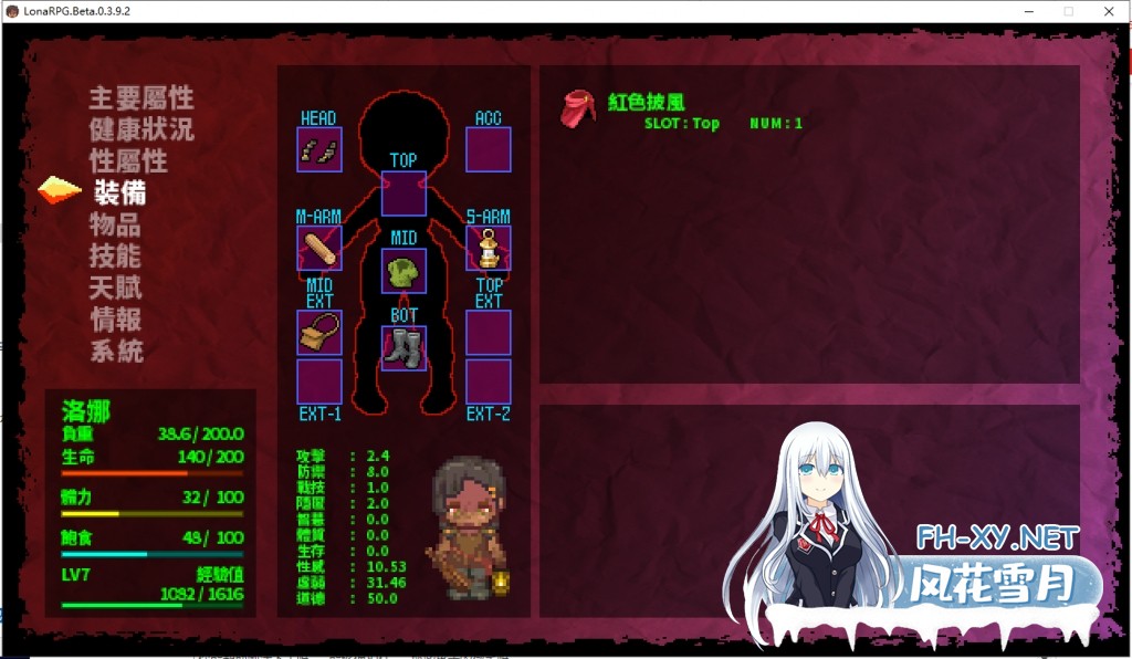 [黑暗生存ACT神作/中文/高自由度/全动态]洛娜的世界RPG LonaRPG Ver0.9.9.0.5 官方中文步兵版[694M]-10.jpg