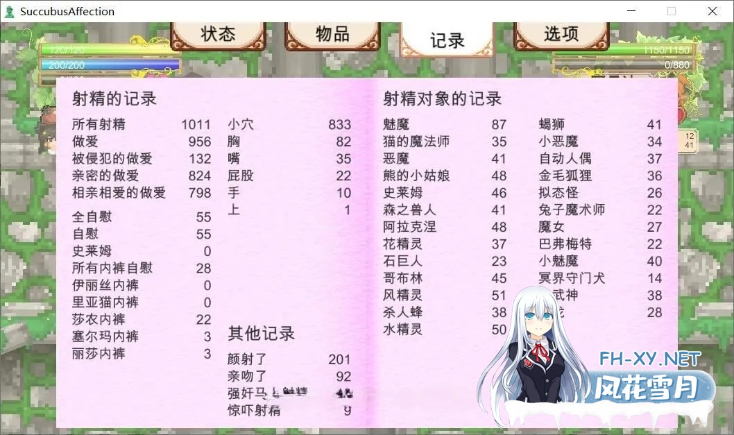 [顶尖ACT大作/中文/全动态]魅魔之恋 サキュバスアフェクション ～SuccubusAffection～ Ver1.0.9 STEAM官方中文步兵版+全CG存档[1.68G/全CV]-7.jpg