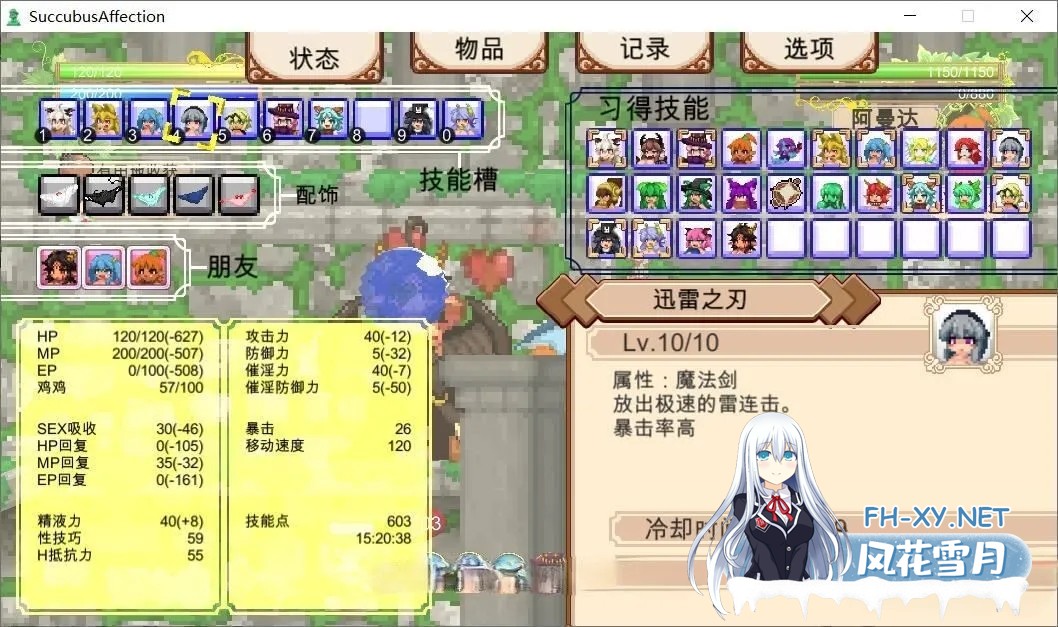 [顶尖ACT大作/中文/全动态]魅魔之恋 サキュバスアフェクション ～SuccubusAffection～ Ver1.0.9 STEAM官方中文步兵版+全CG存档[1.68G/全CV]-9.jpg