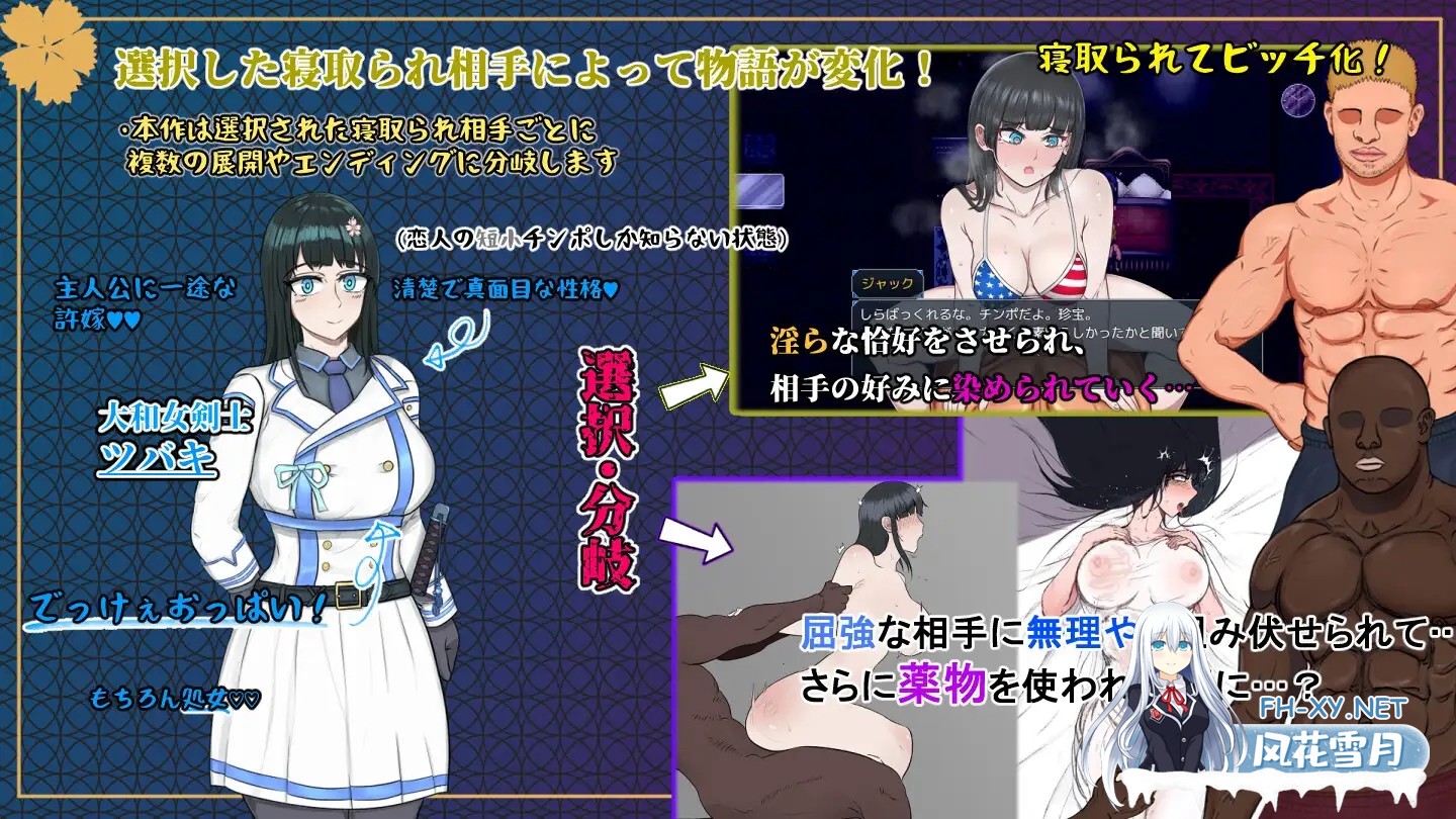 [日式RPG/AI汉化]大和抚子NTR ~被敌国的男人占有而彻底改变的她 大和ナデシコNTR～敌国の男に抱かれ変わり果てていくあの子 V1.02 sakura-14b-qwen2.5汉...-3.jpg