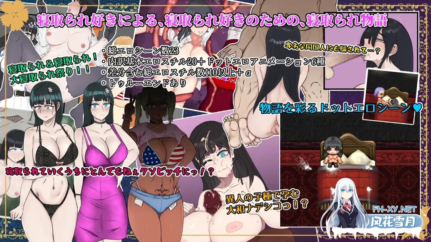 [日式RPG/AI汉化]大和抚子NTR ~被敌国的男人占有而彻底改变的她 大和ナデシコNTR～敌国の男に抱かれ変わり果てていくあの子 V1.02 sakura-14b-qwen2.5汉...-4.jpg