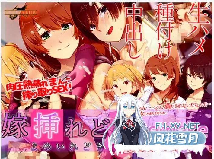 [SLG/AI汉化] 出嫁时刻 Remake 嫁挿れ時 Remake DL官方中文版+gpt-4.1挂载汉化润色版 [650M]-10.jpg