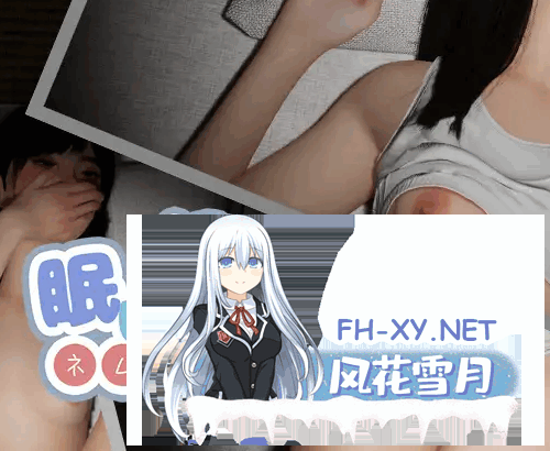 [3D/中文/动态]沉睡的羁绊 V1.2.1 官方中文版[2.6G]-1.png